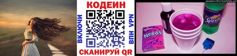 Купить где  Андреаполь  Codein напиток Lean (лин) 