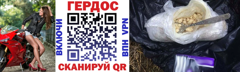 Героин Афган  Купить где  Андреаполь 