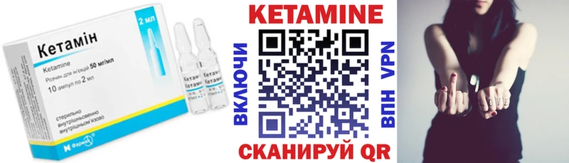 Купить  Андреаполь  Кетамин VHQ 