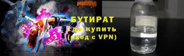 бутират Зерноград
